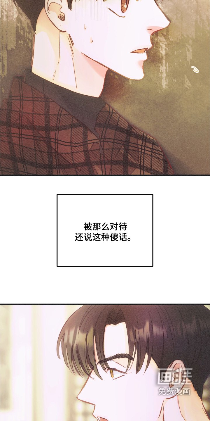 第83章：心疼你