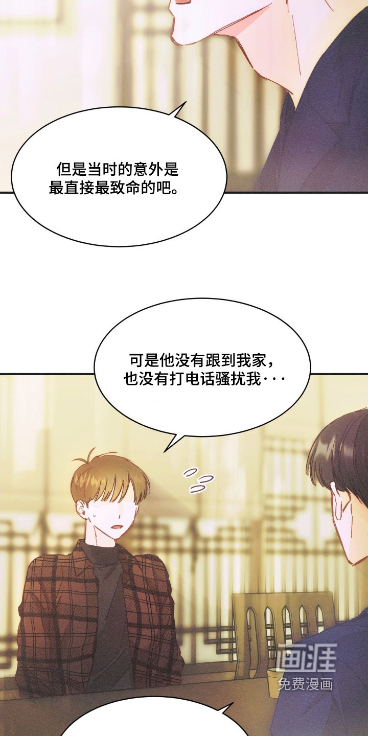 第83章：心疼你
