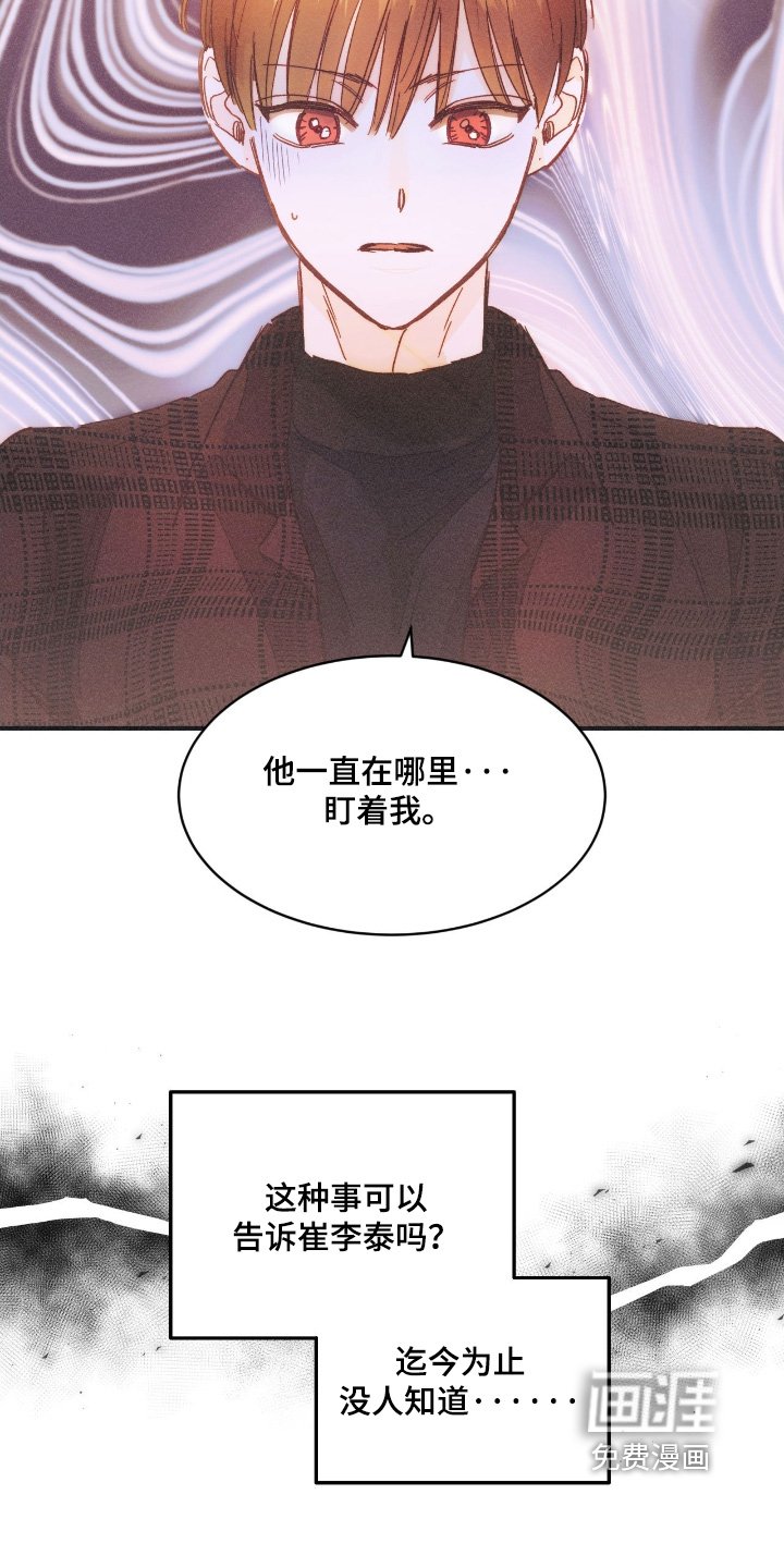 第83章：心疼你