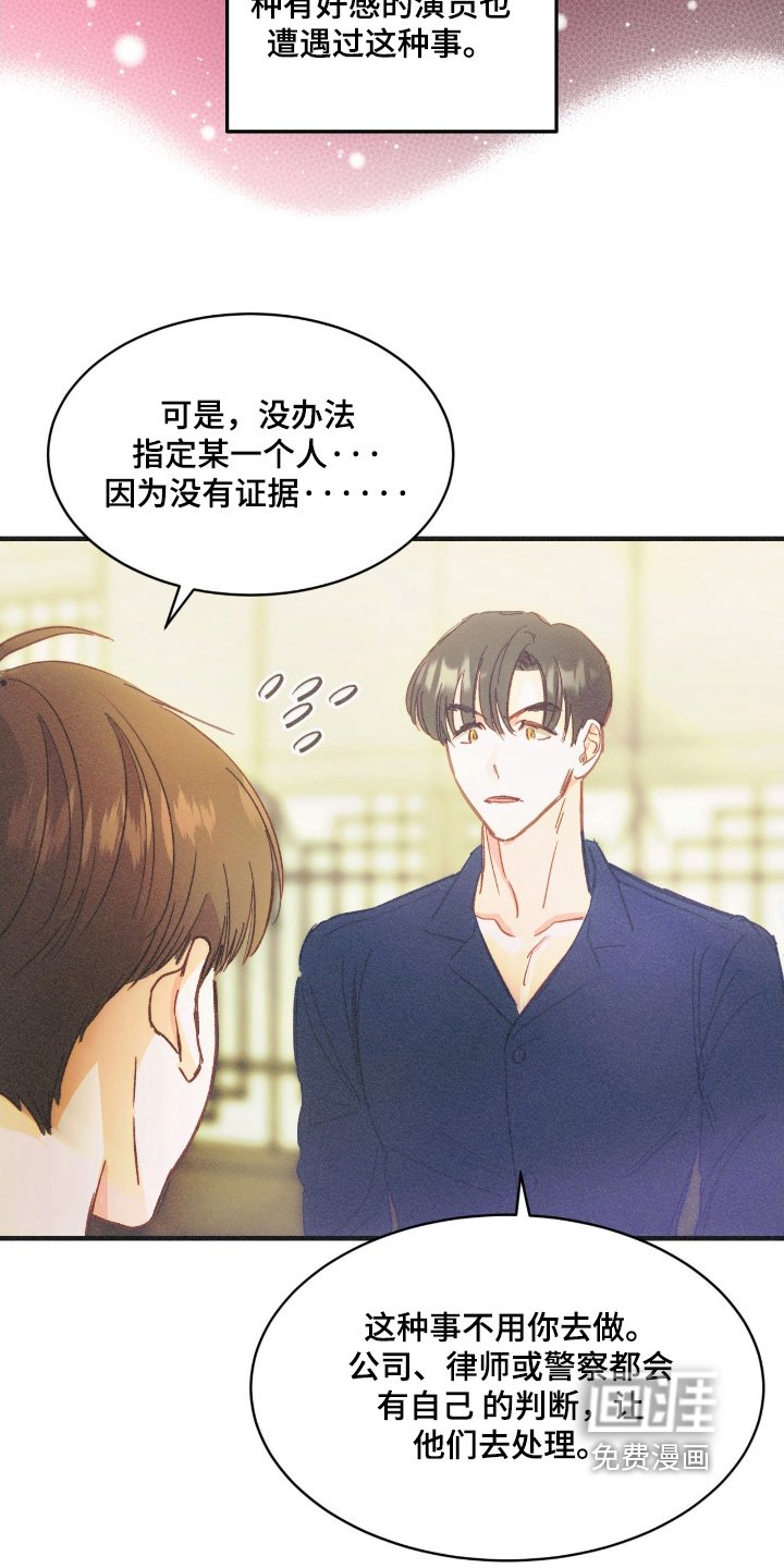 第83章：心疼你