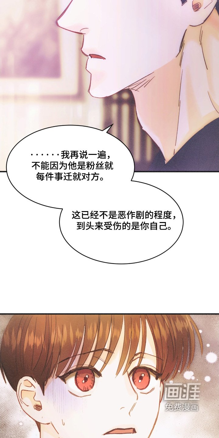 第83章：心疼你