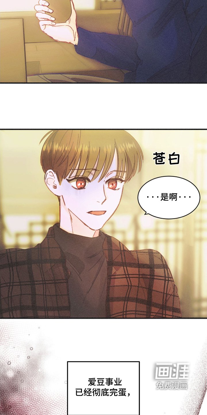 第83章：心疼你
