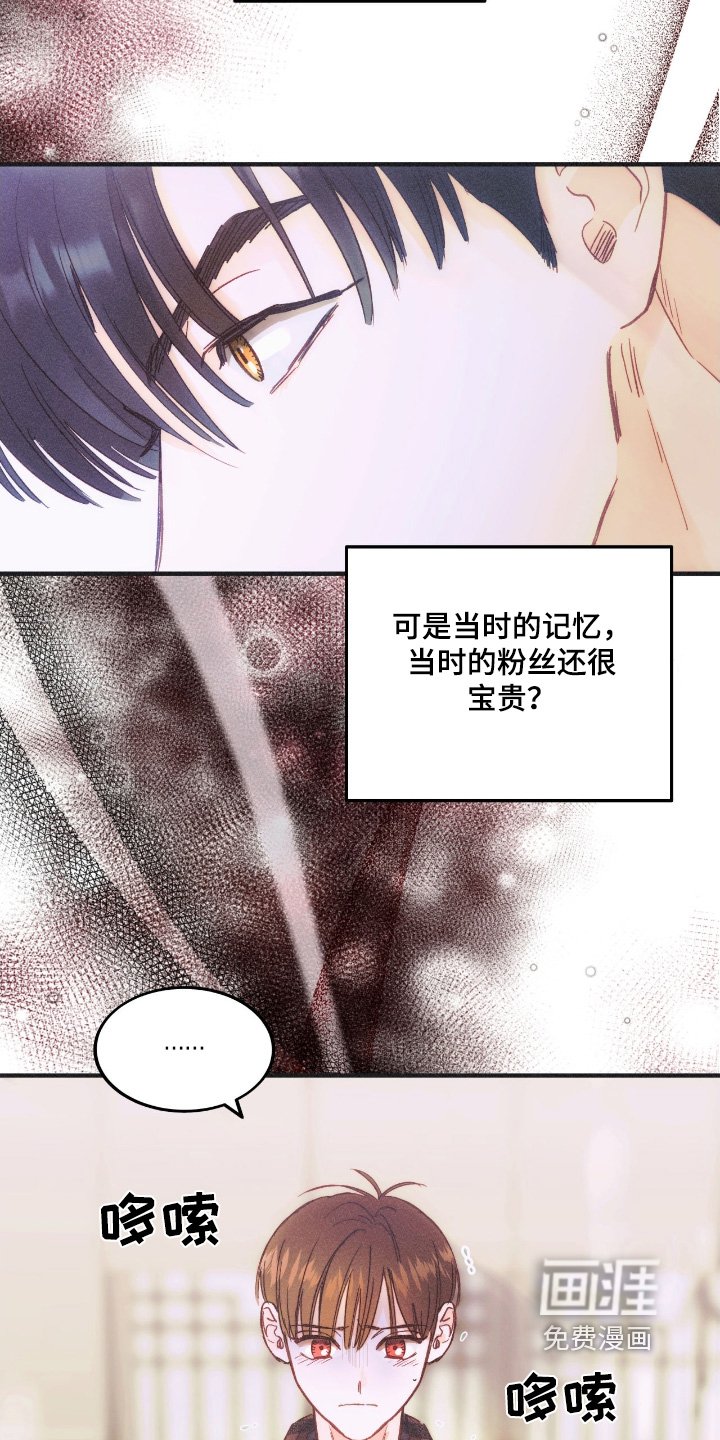 第83章：心疼你