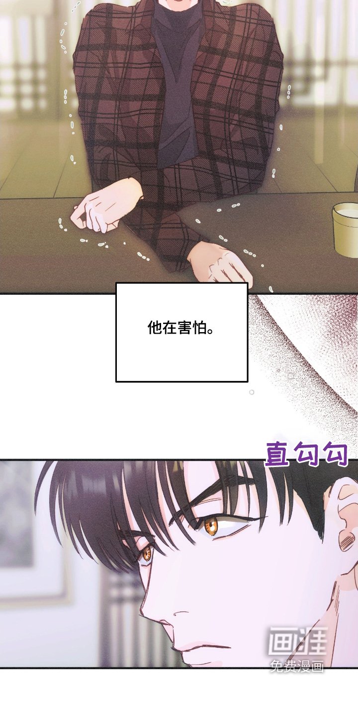 第83章：心疼你