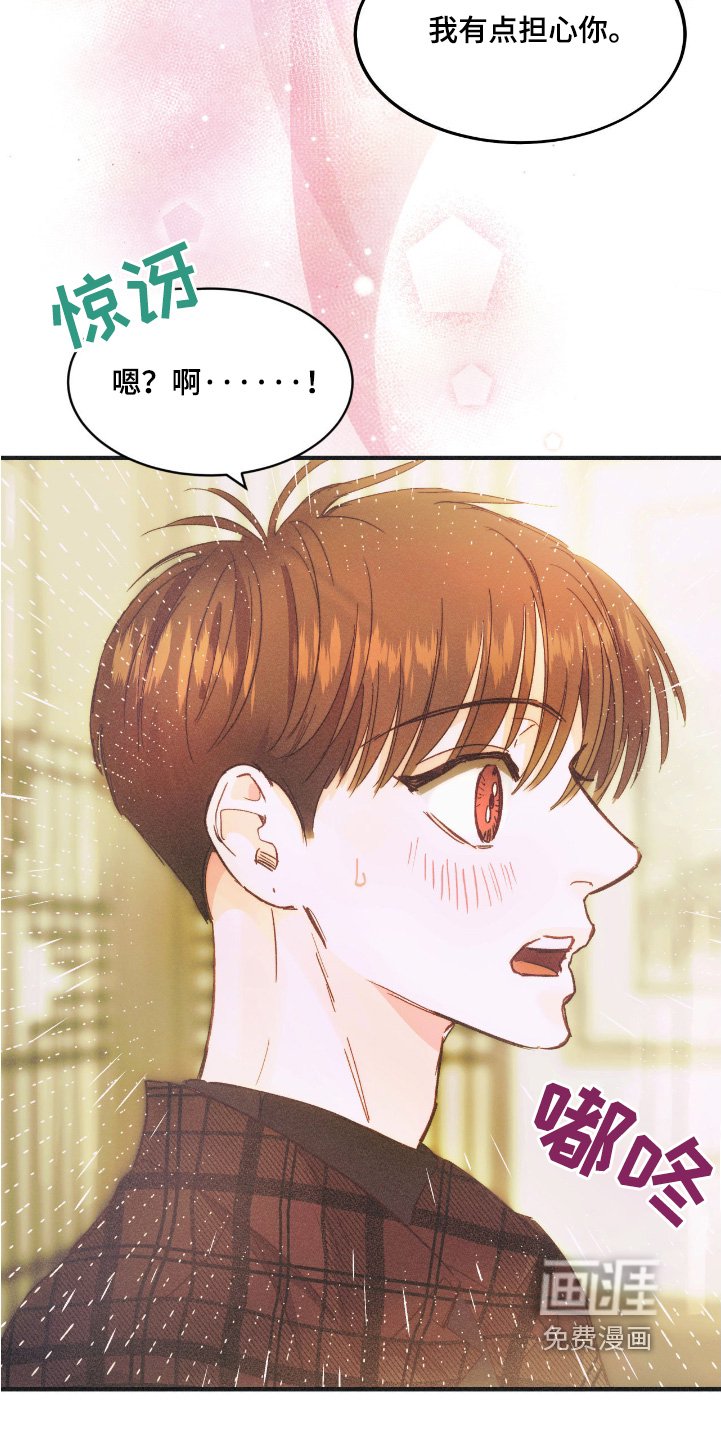 第83章：心疼你