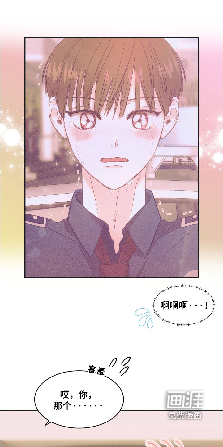 第83章：心疼你