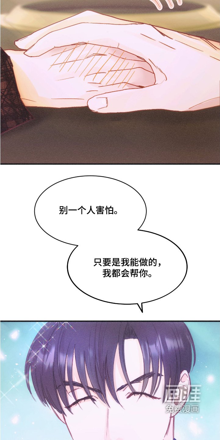 第83章：心疼你
