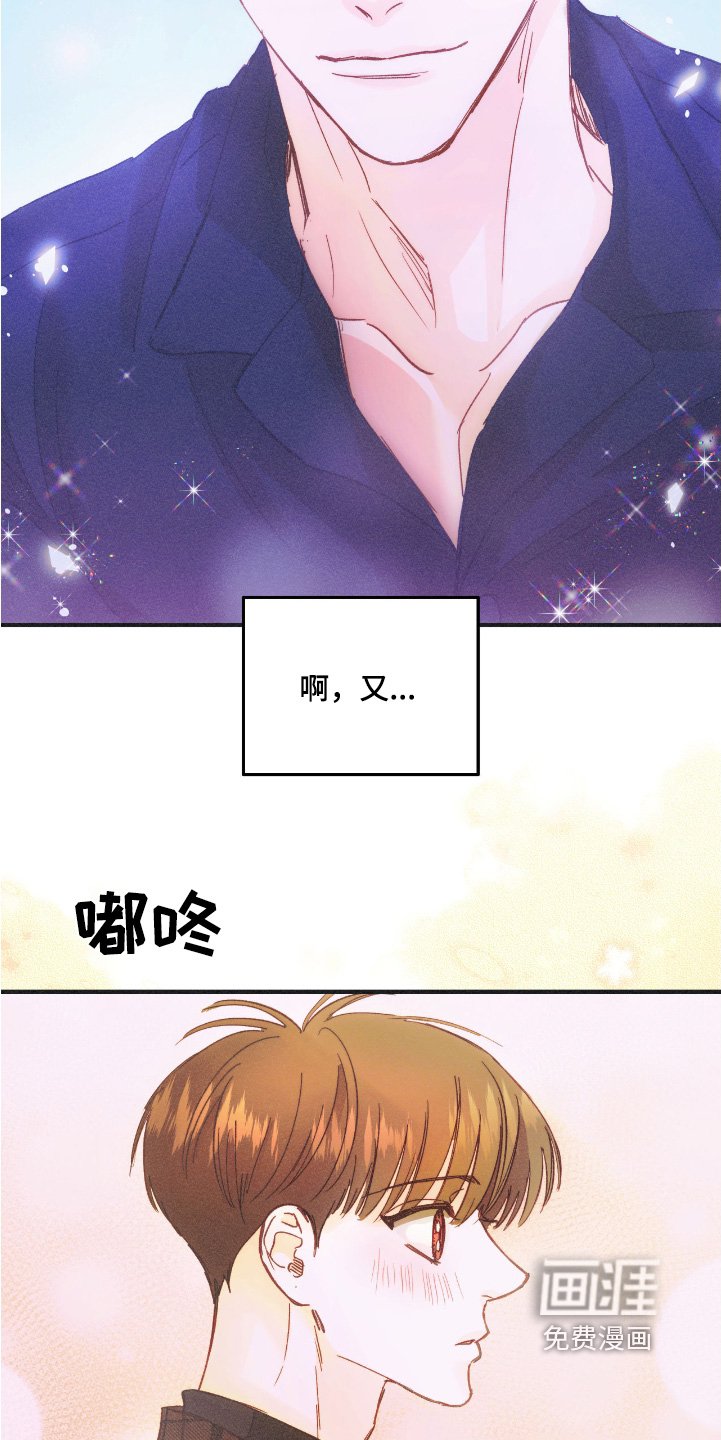 第83章：心疼你