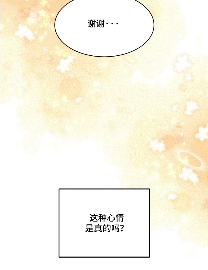 第83章：心疼你