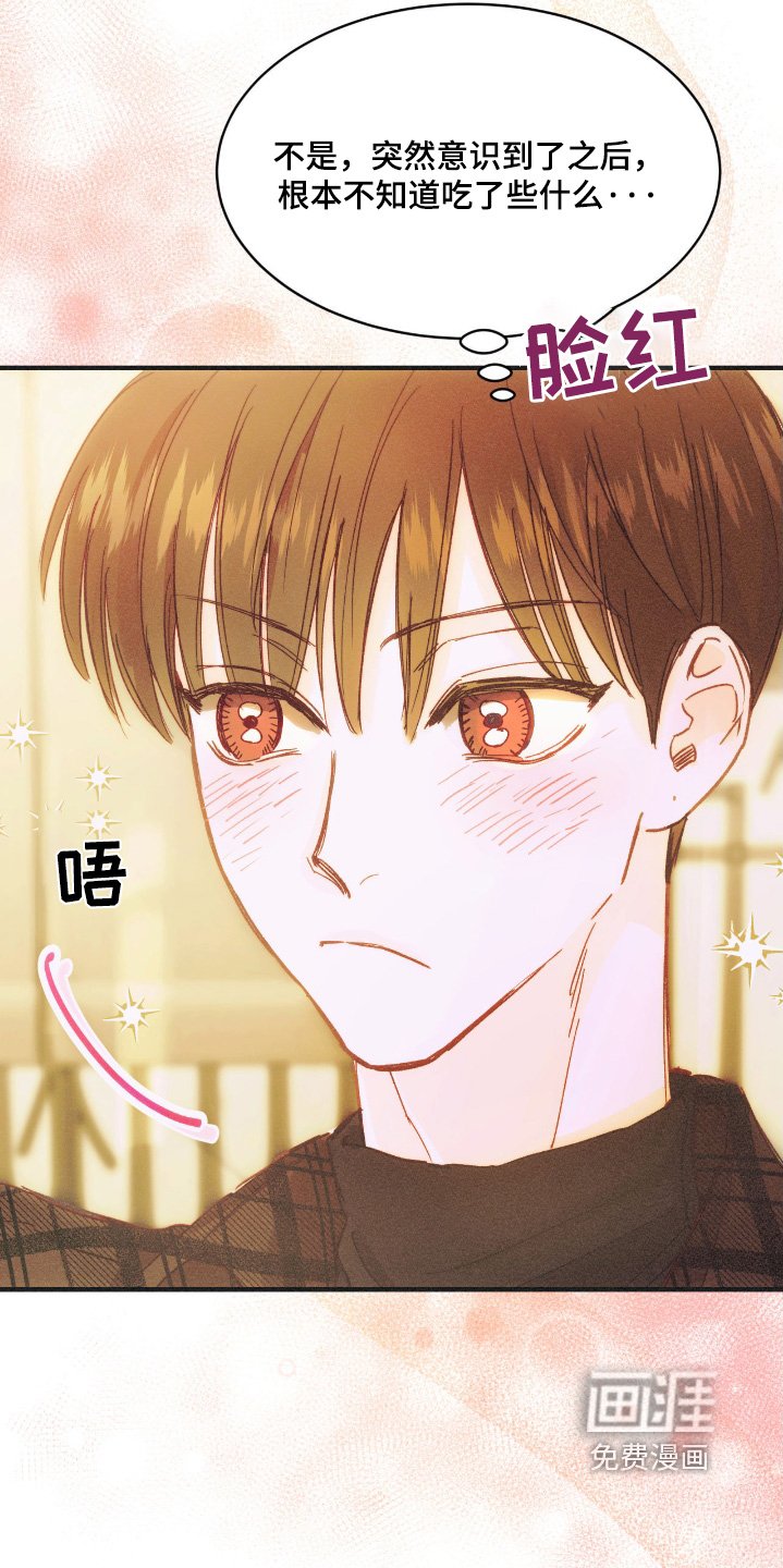 第84章：意外
