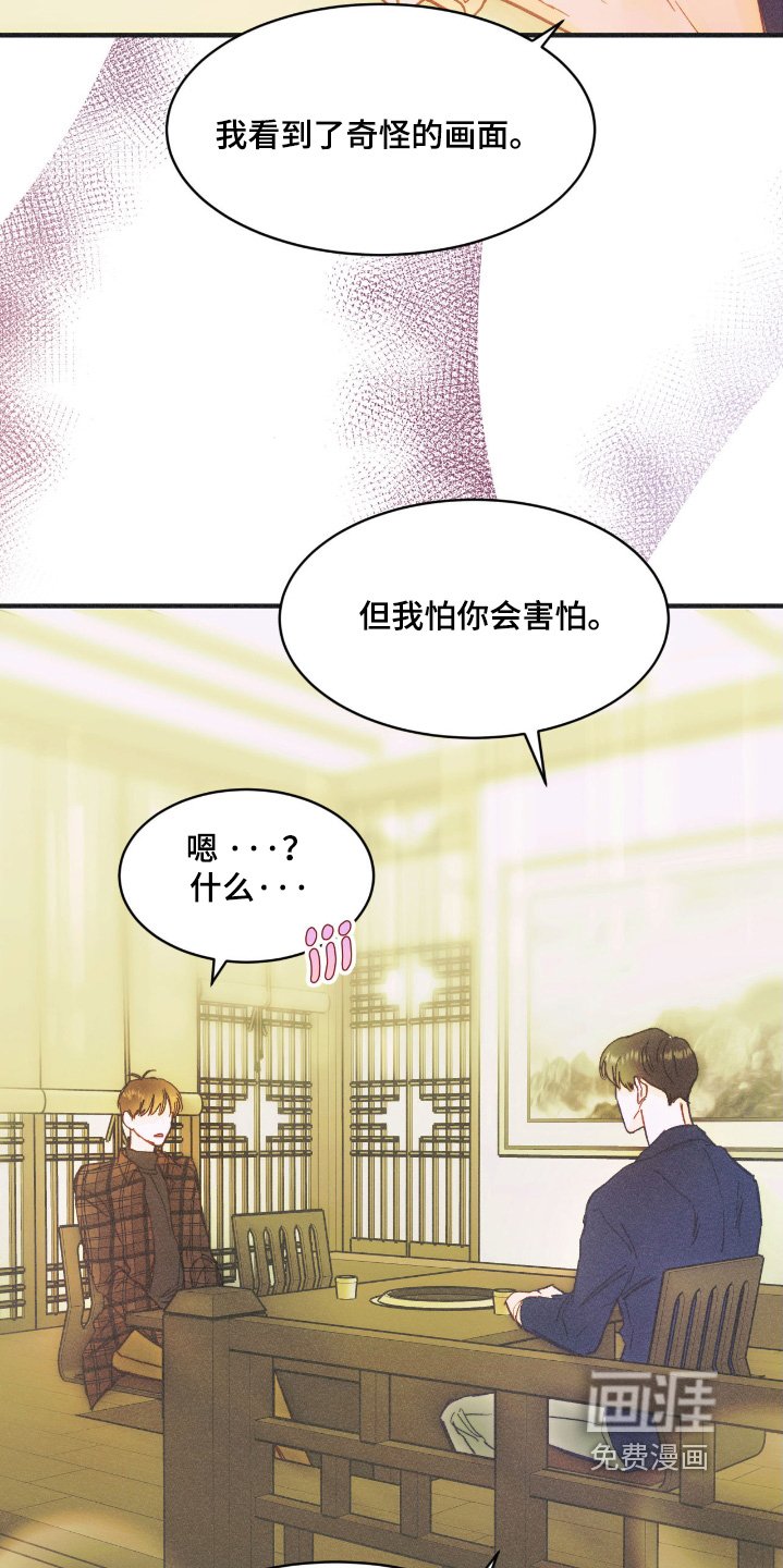 第84章：意外