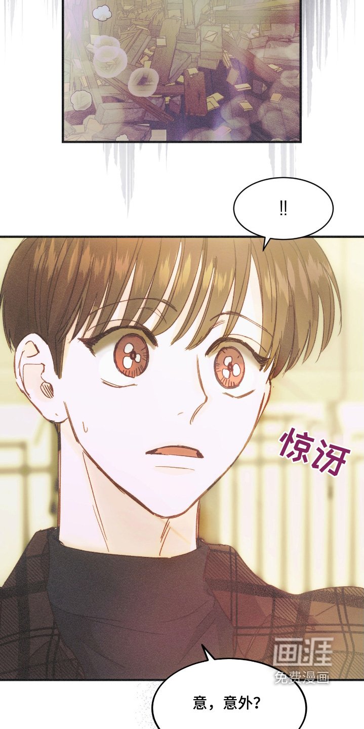 第84章：意外
