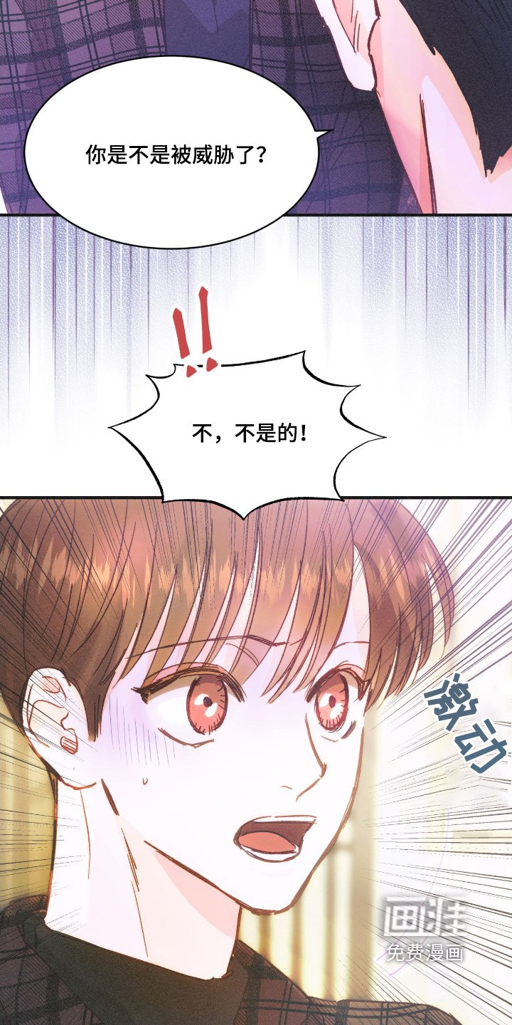 第84章：意外