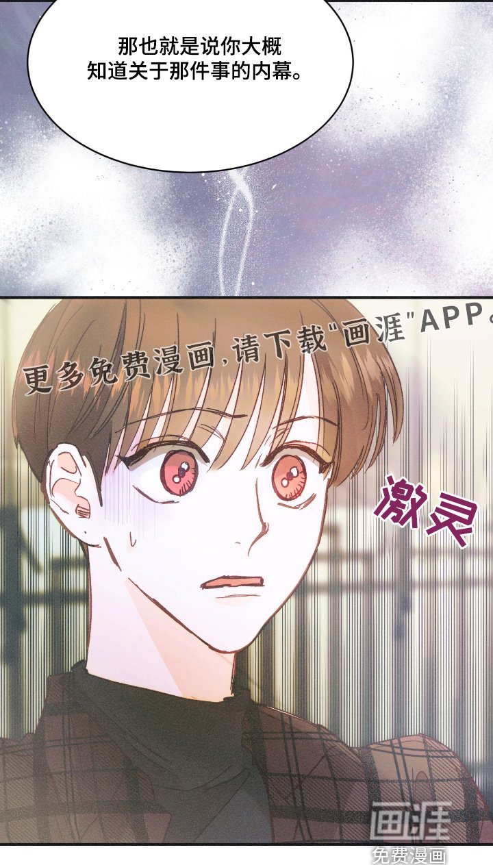 第84章：意外