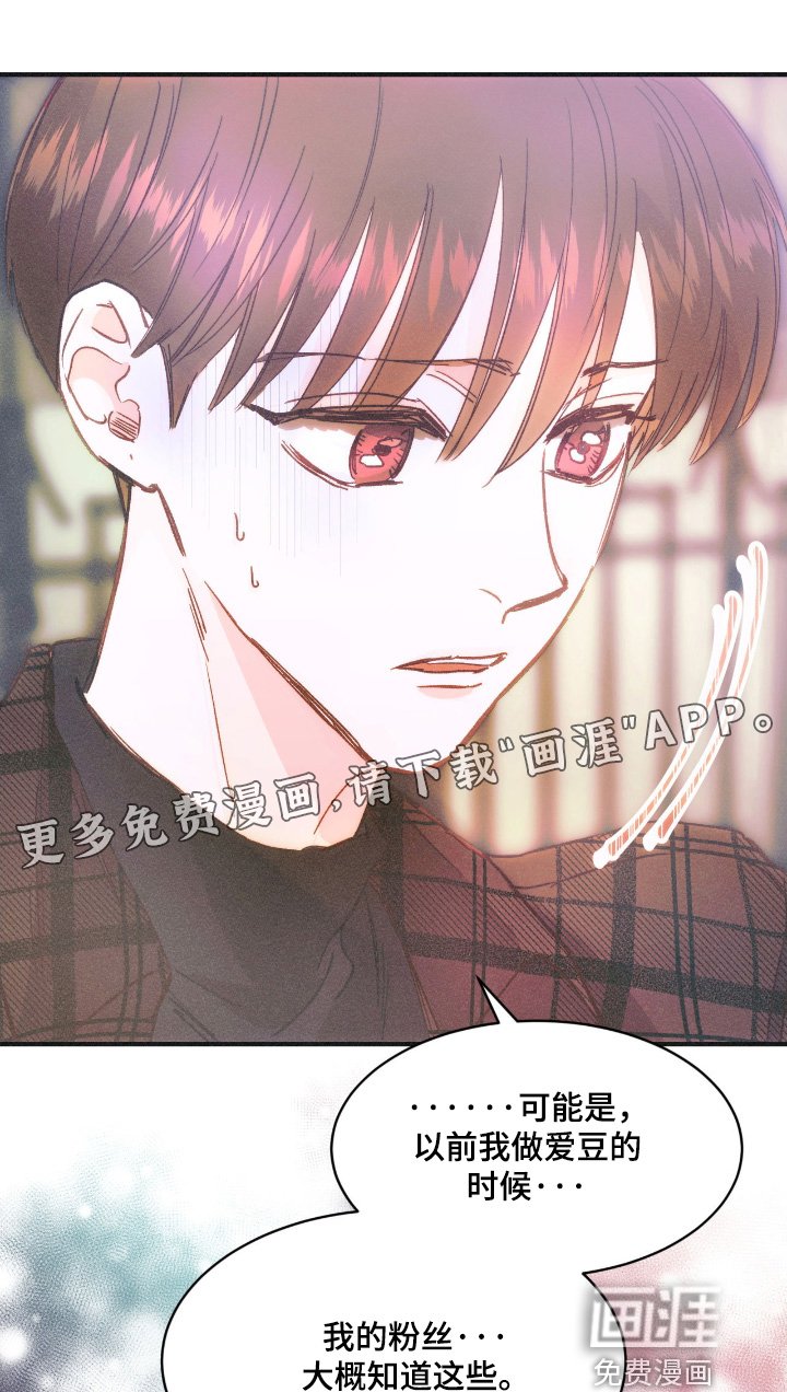 第85章：他在害怕