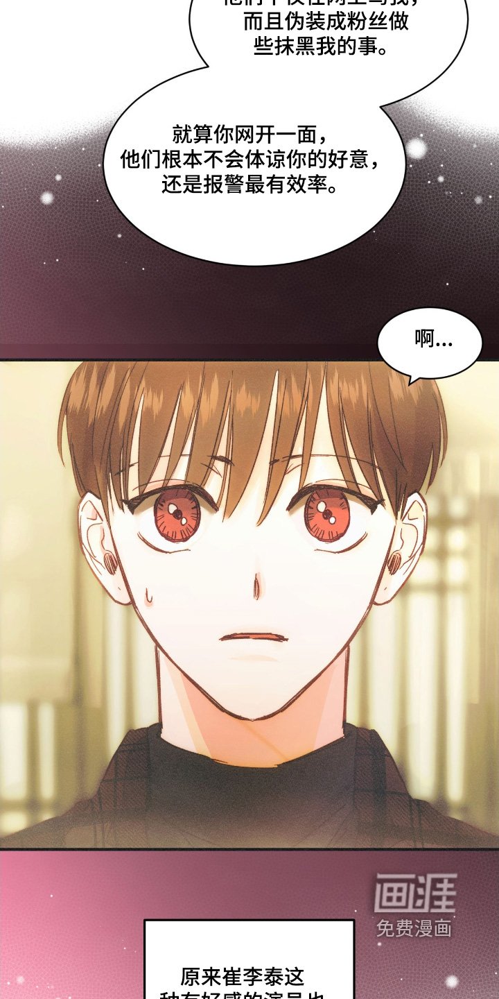 第85章：他在害怕