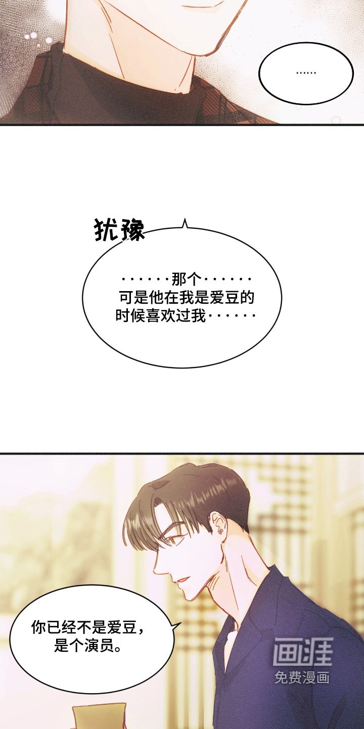 第85章：他在害怕