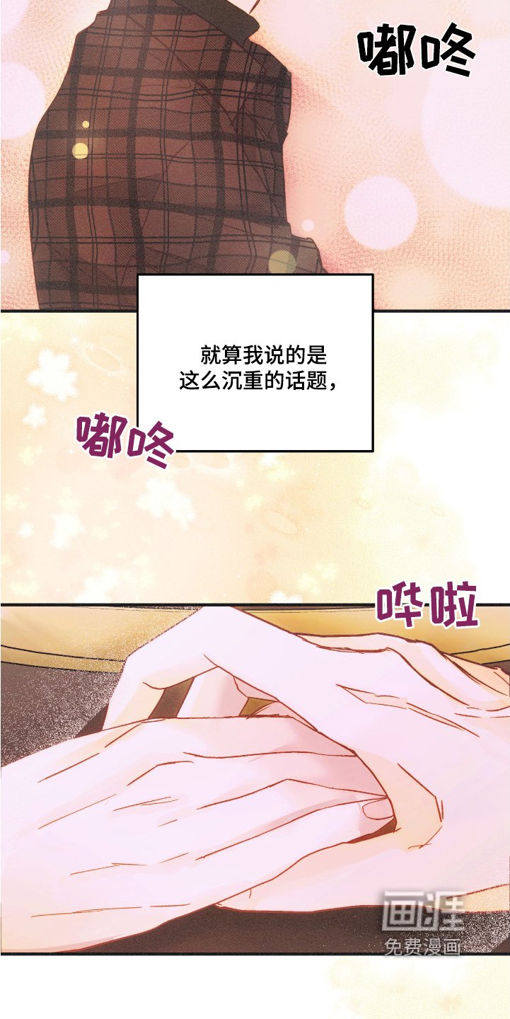 第85章：他在害怕