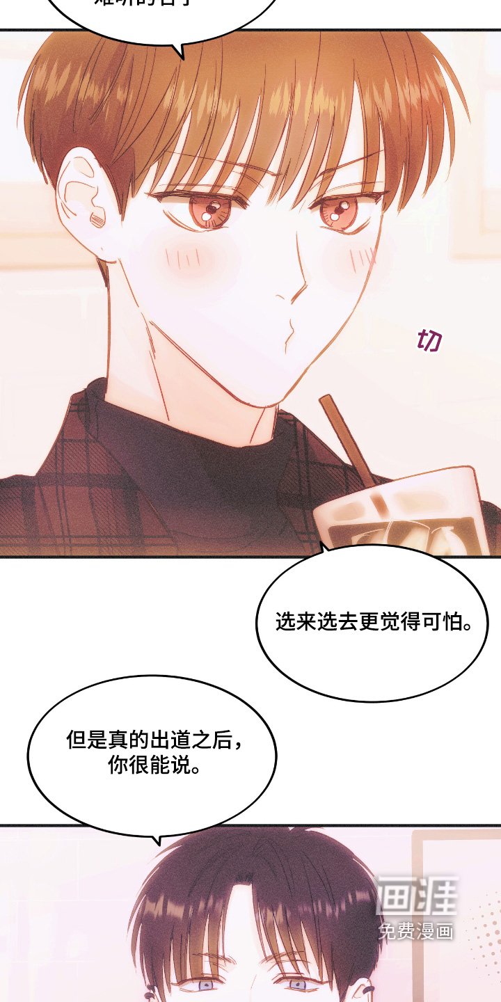 第86章：照顾我