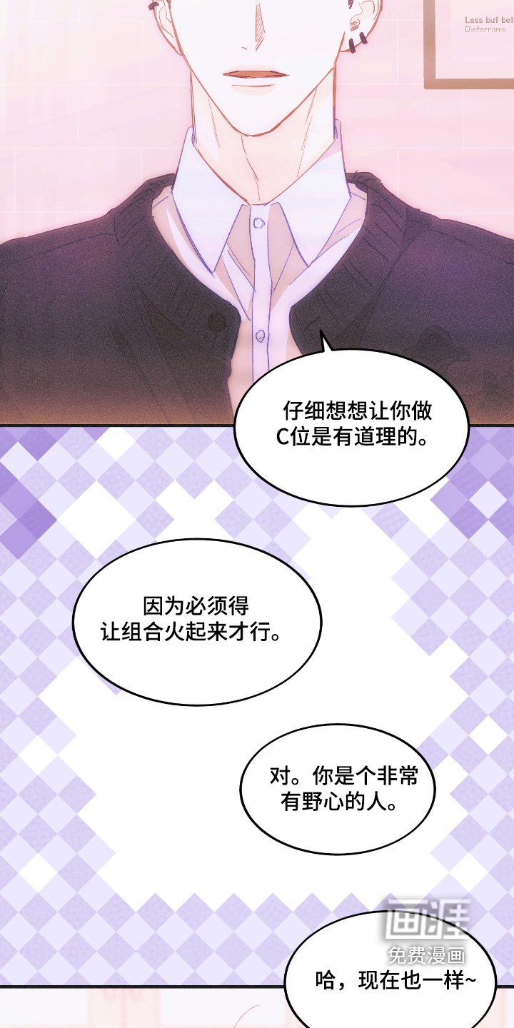 第86章：照顾我