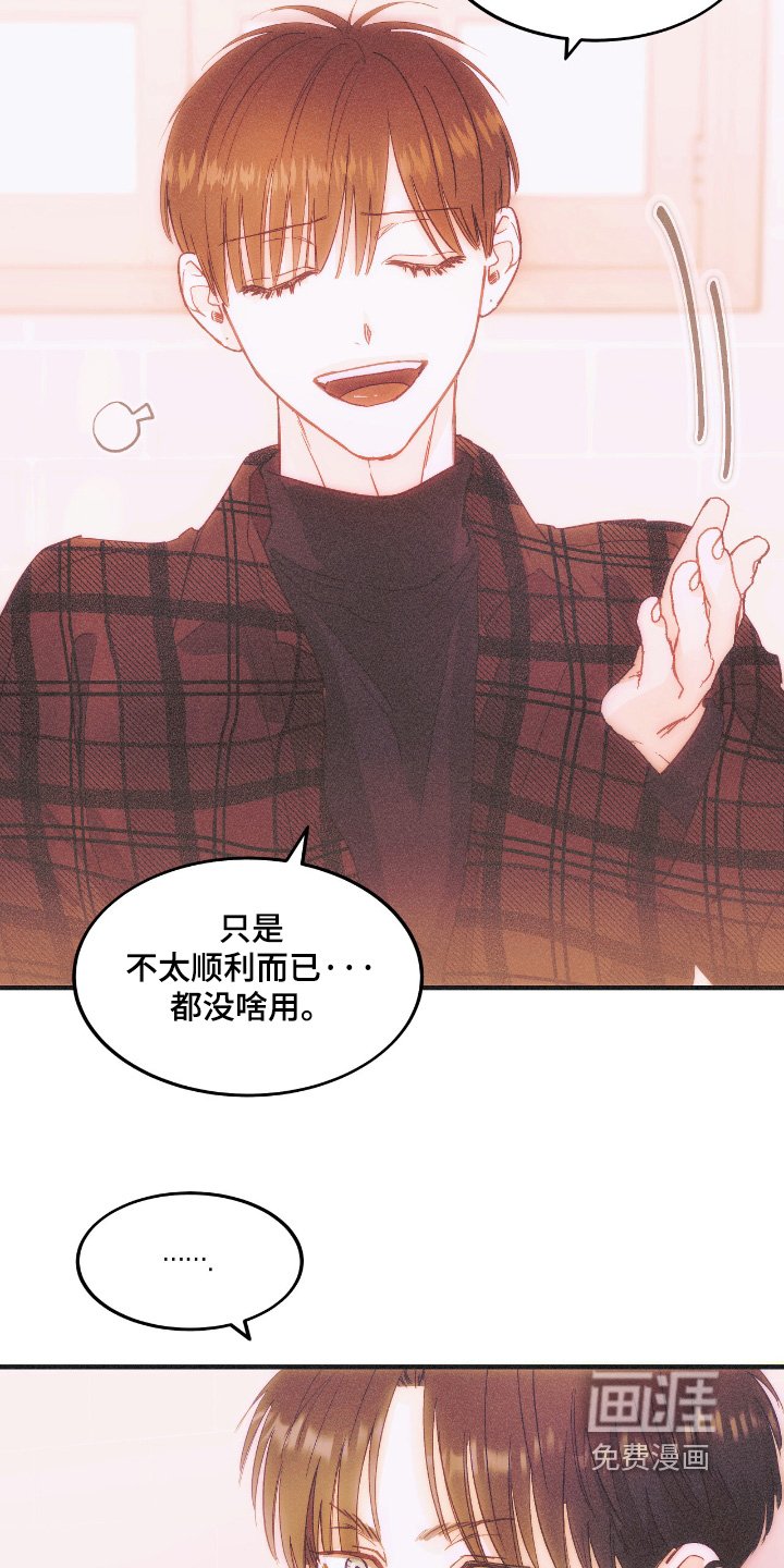 第86章：照顾我
