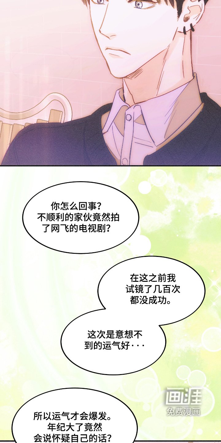第86章：照顾我
