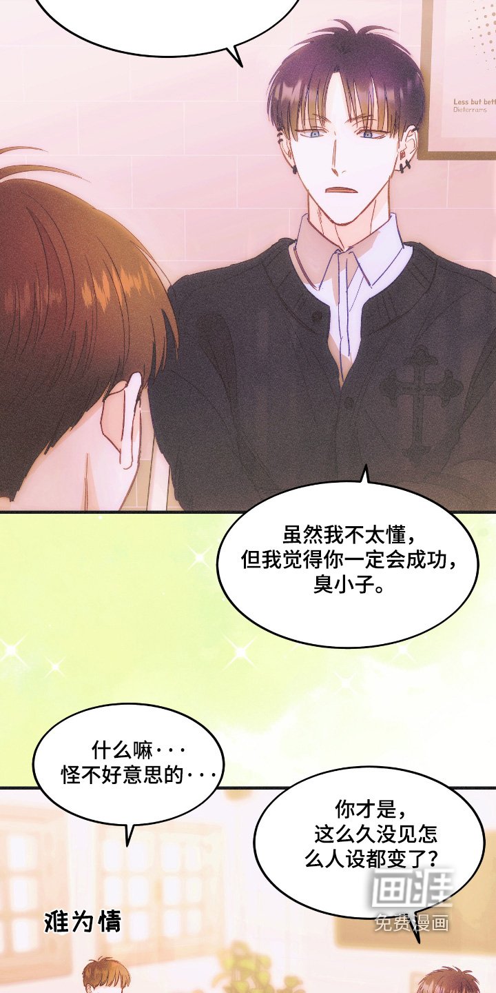 第86章：照顾我