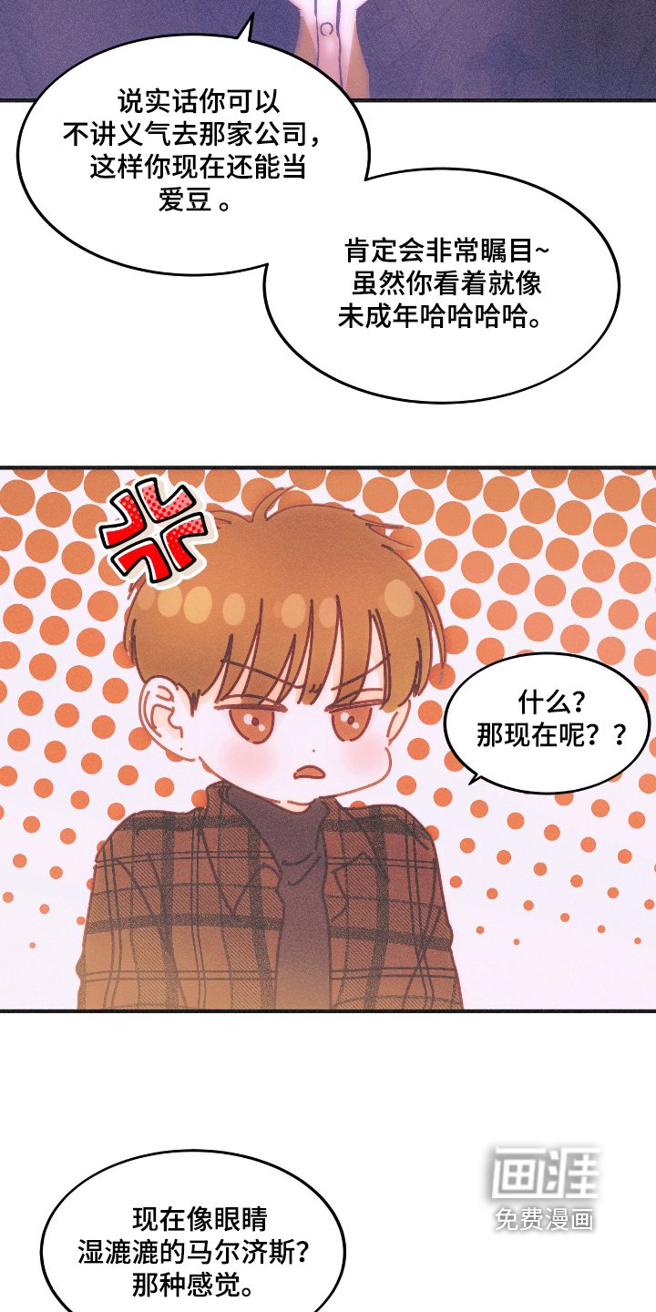 第86章：照顾我