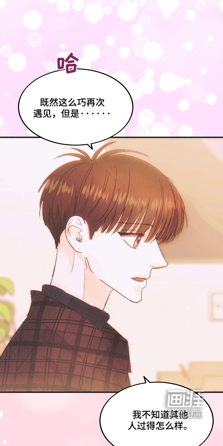 第86章：照顾我