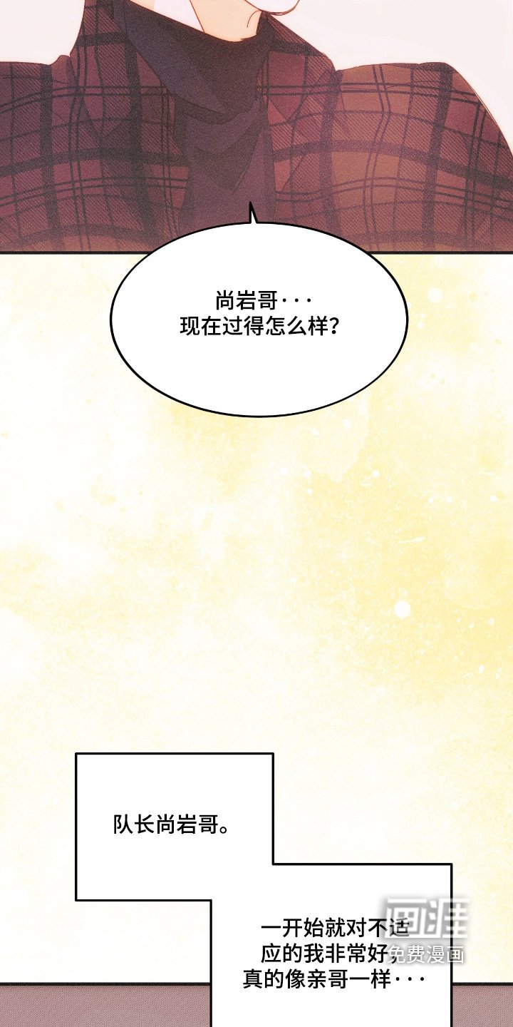 第86章：照顾我