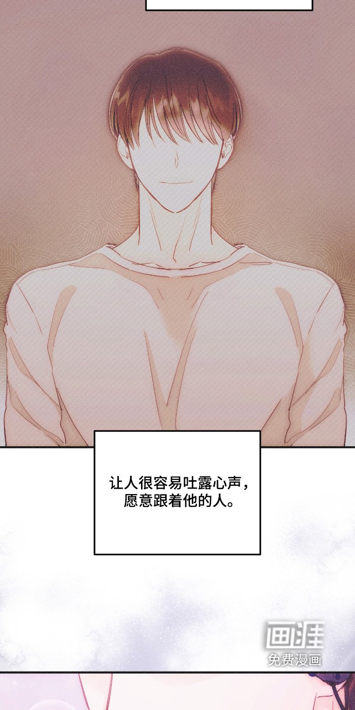 第86章：照顾我