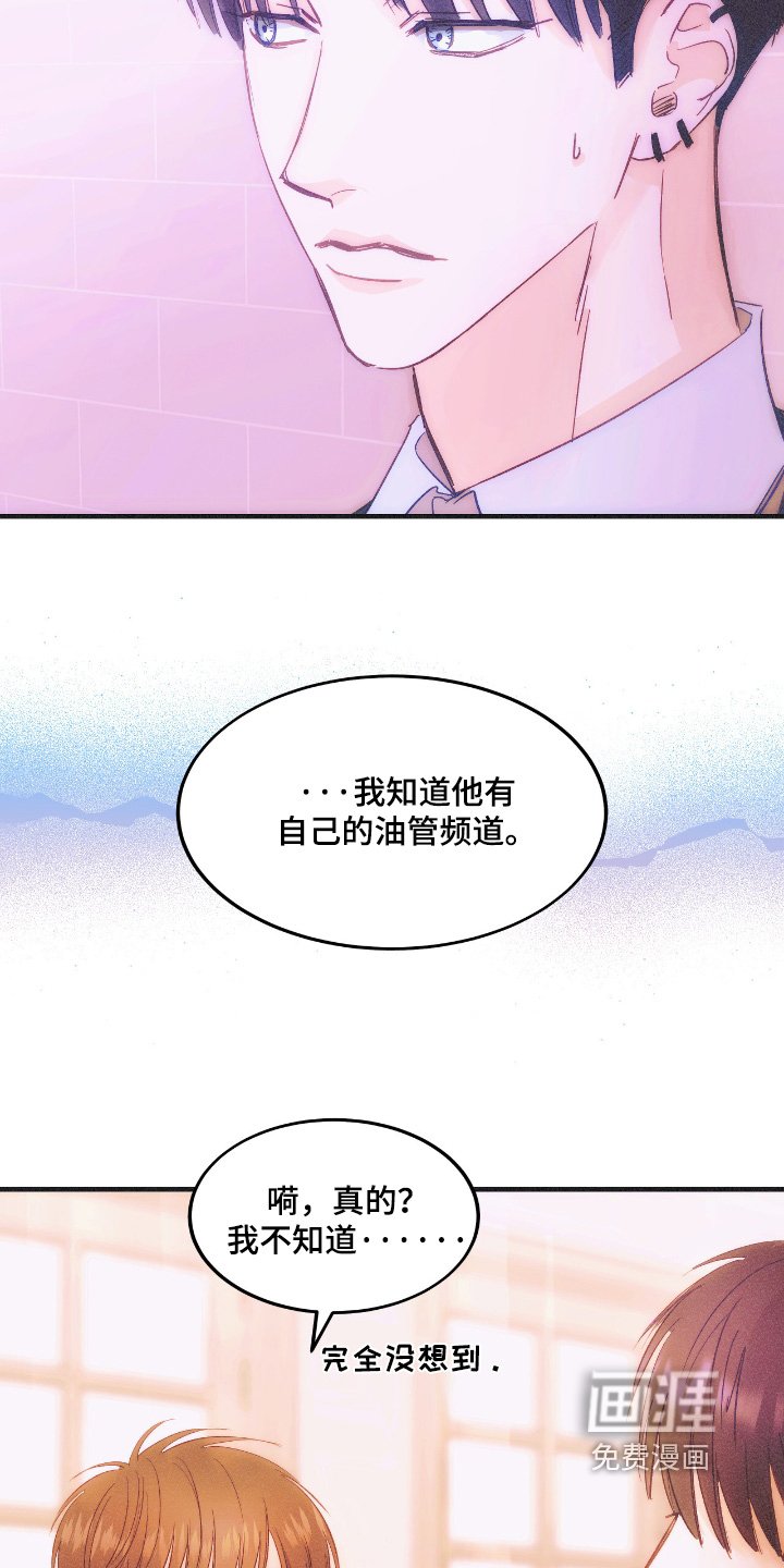 第86章：照顾我