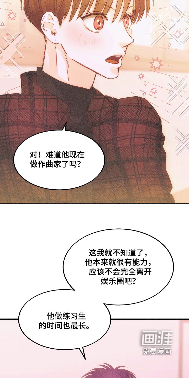 第86章：照顾我