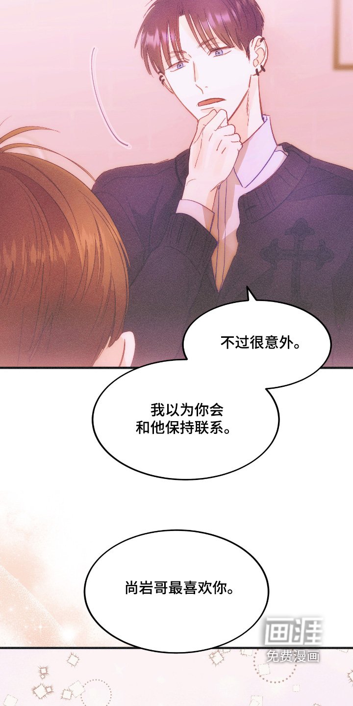 第86章：照顾我