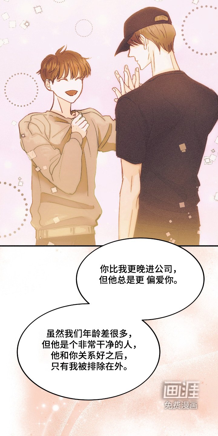 第86章：照顾我
