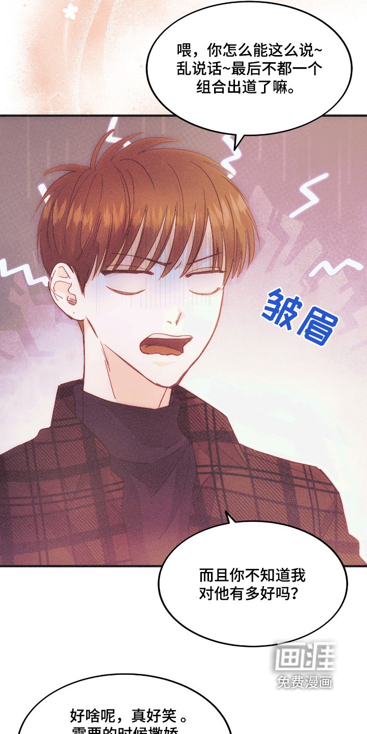 第86章：照顾我