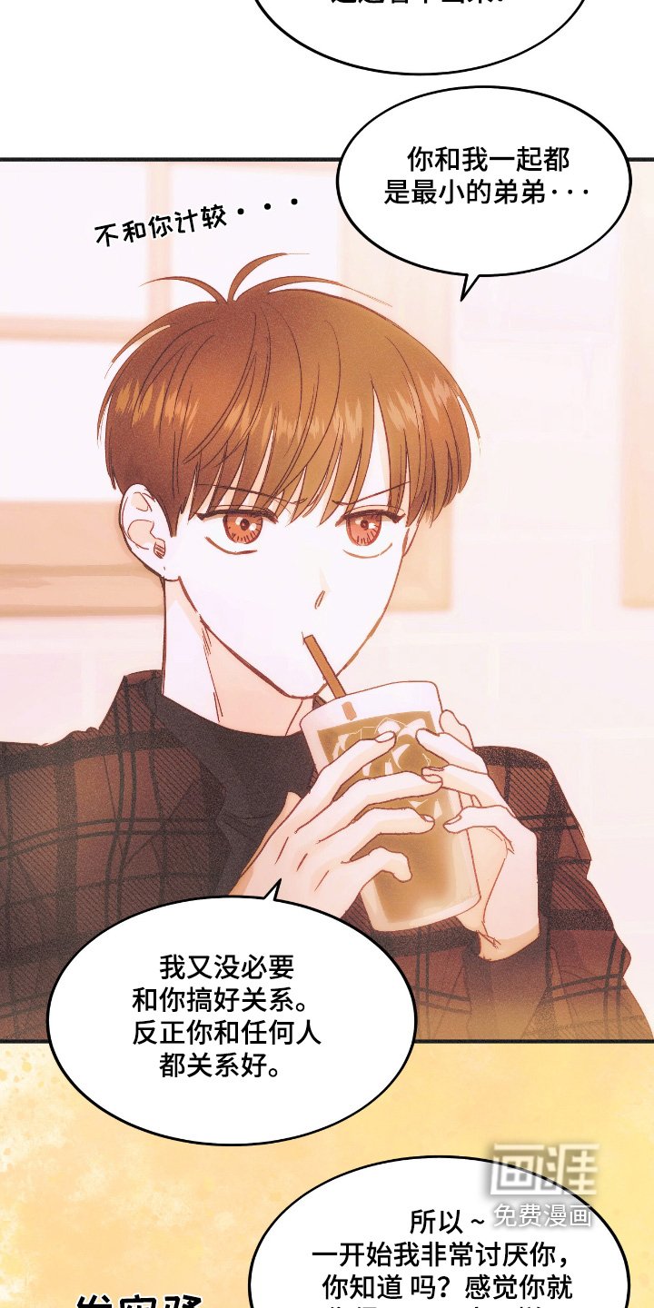 第86章：照顾我