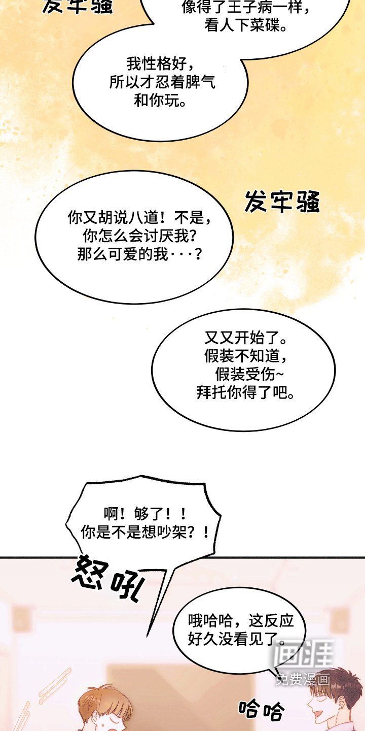 第86章：照顾我