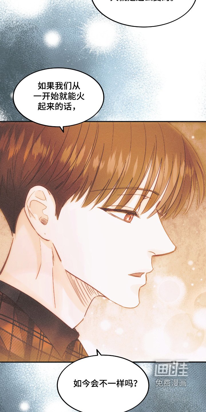 第87章：喜欢他的歌