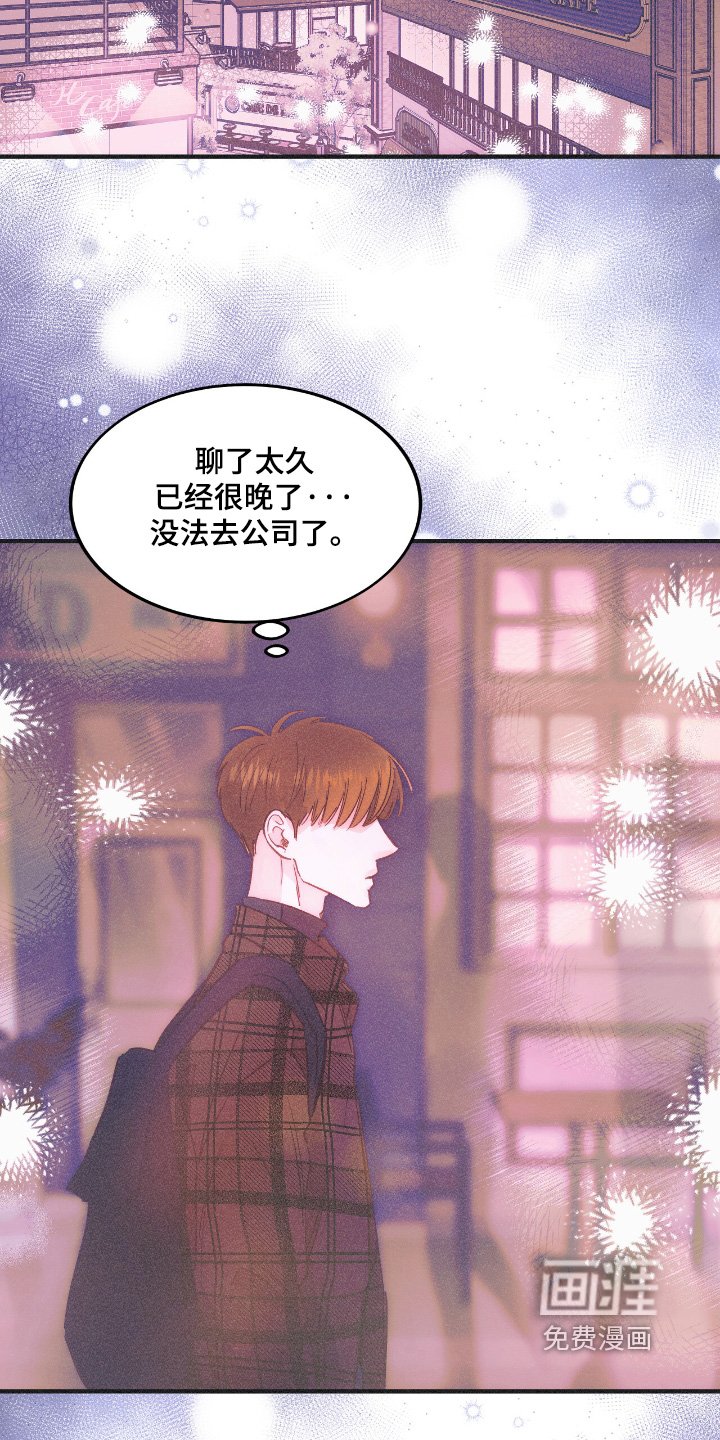 第87章：喜欢他的歌
