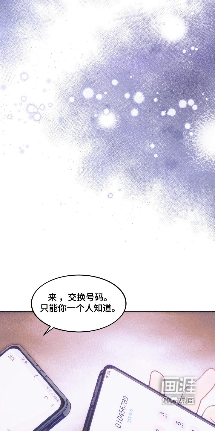 第87章：喜欢他的歌