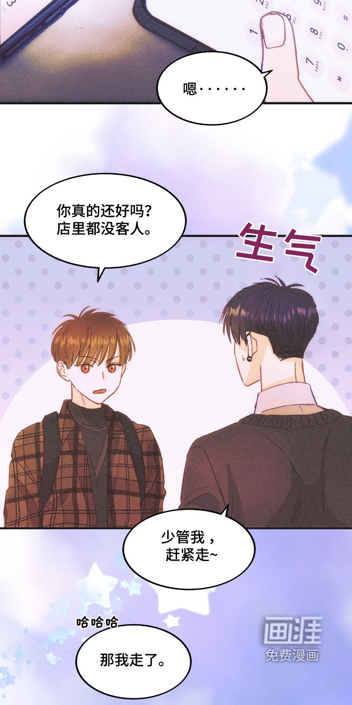 第87章：喜欢他的歌