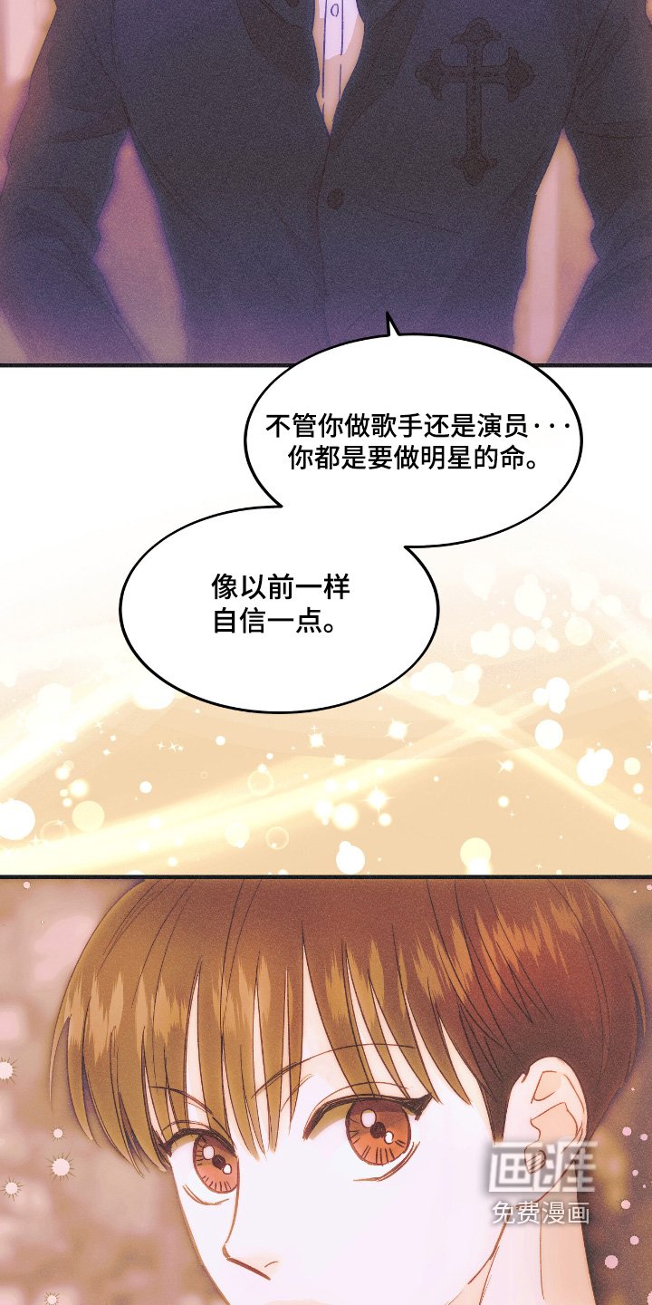 第87章：喜欢他的歌
