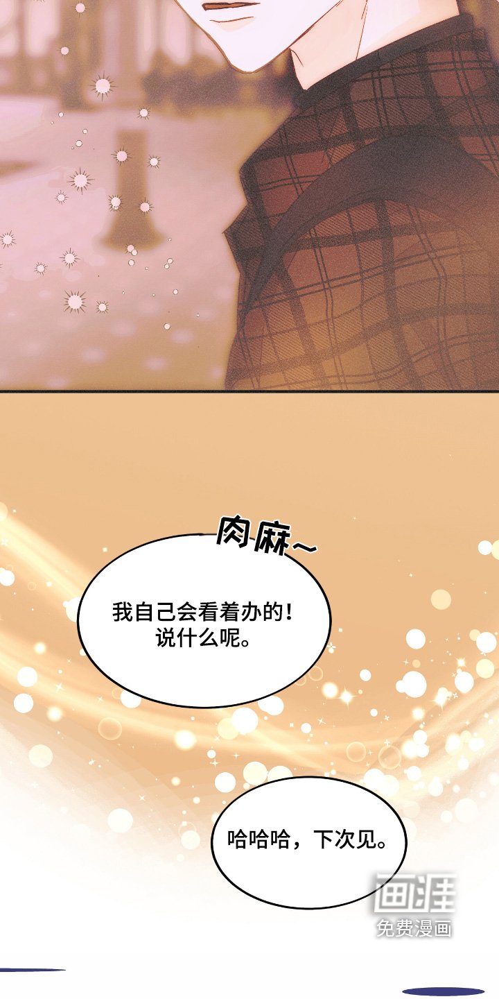 第87章：喜欢他的歌