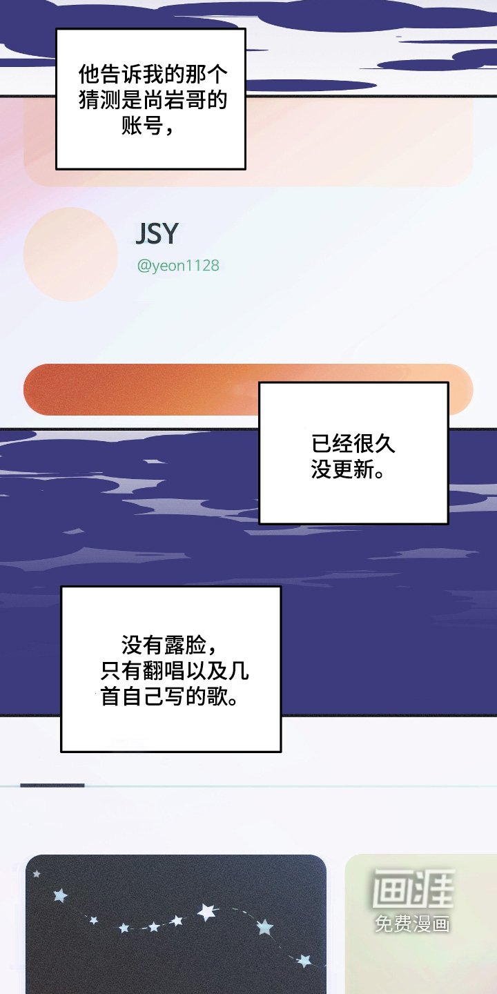 第87章：喜欢他的歌