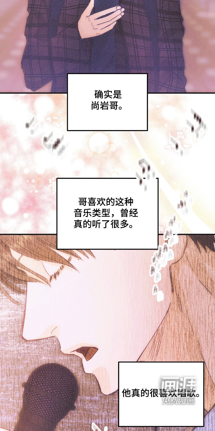 第87章：喜欢他的歌