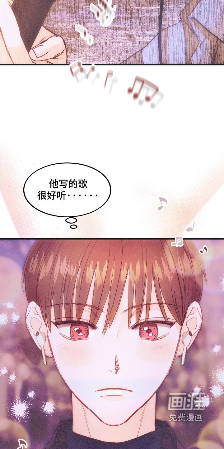 第87章：喜欢他的歌