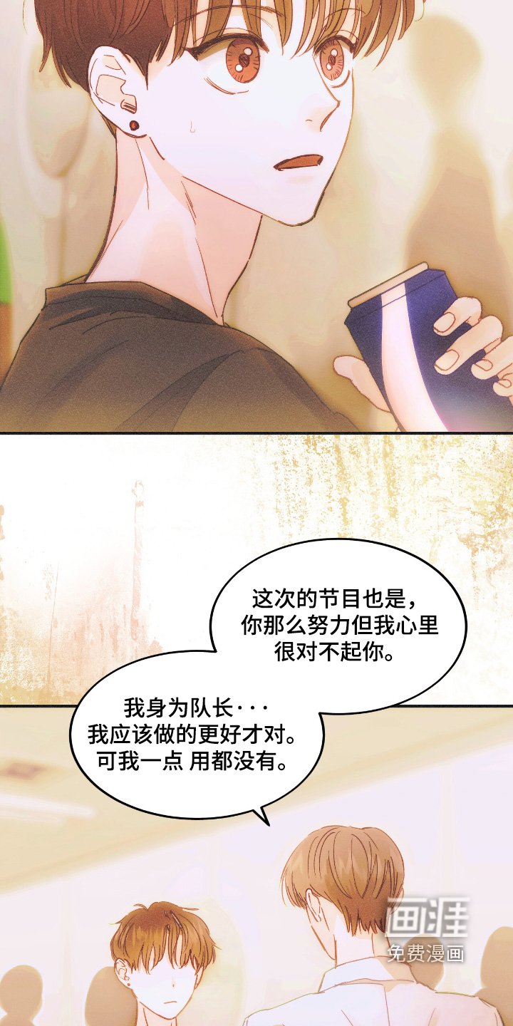第87章：喜欢他的歌