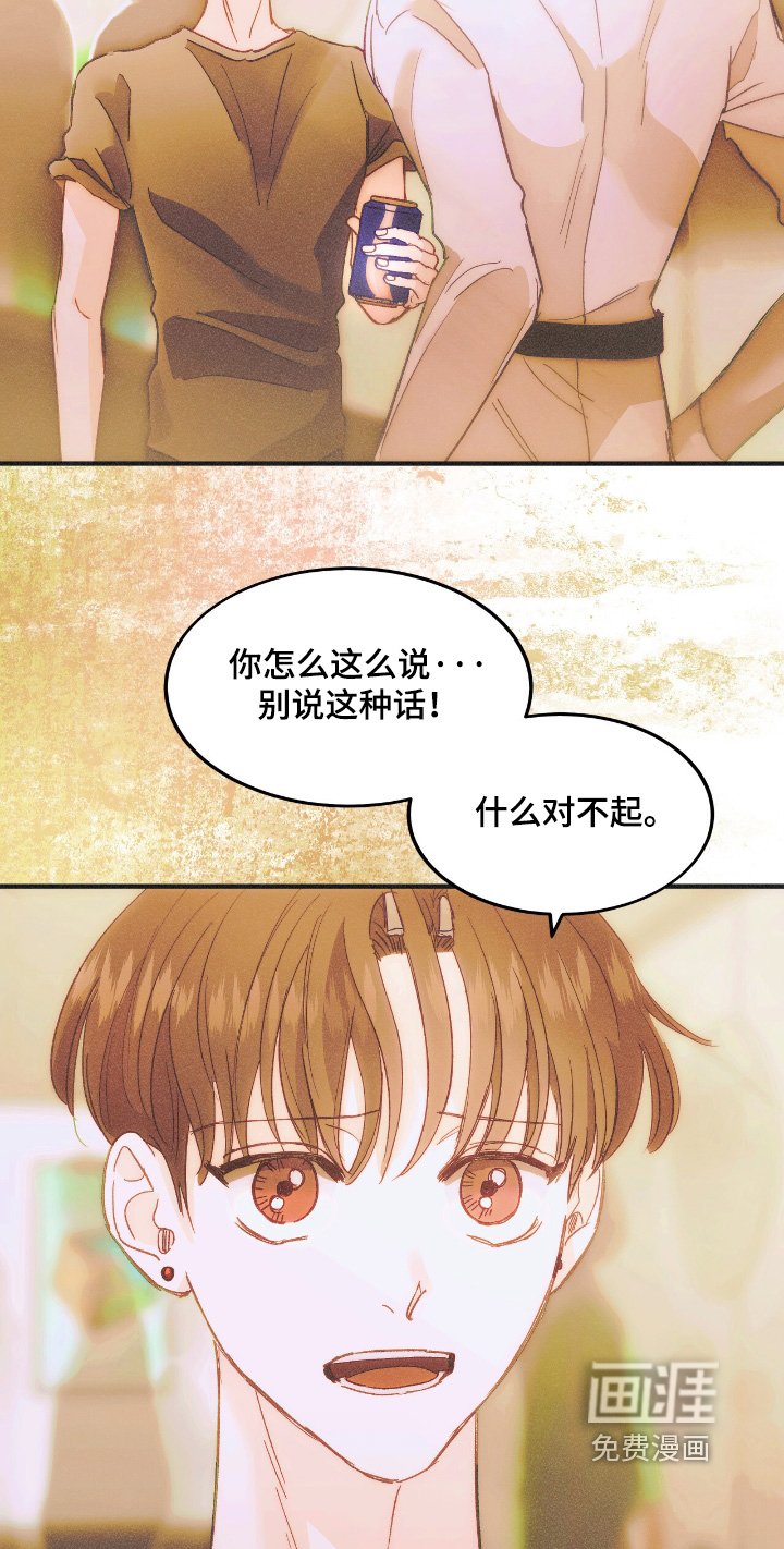 第87章：喜欢他的歌