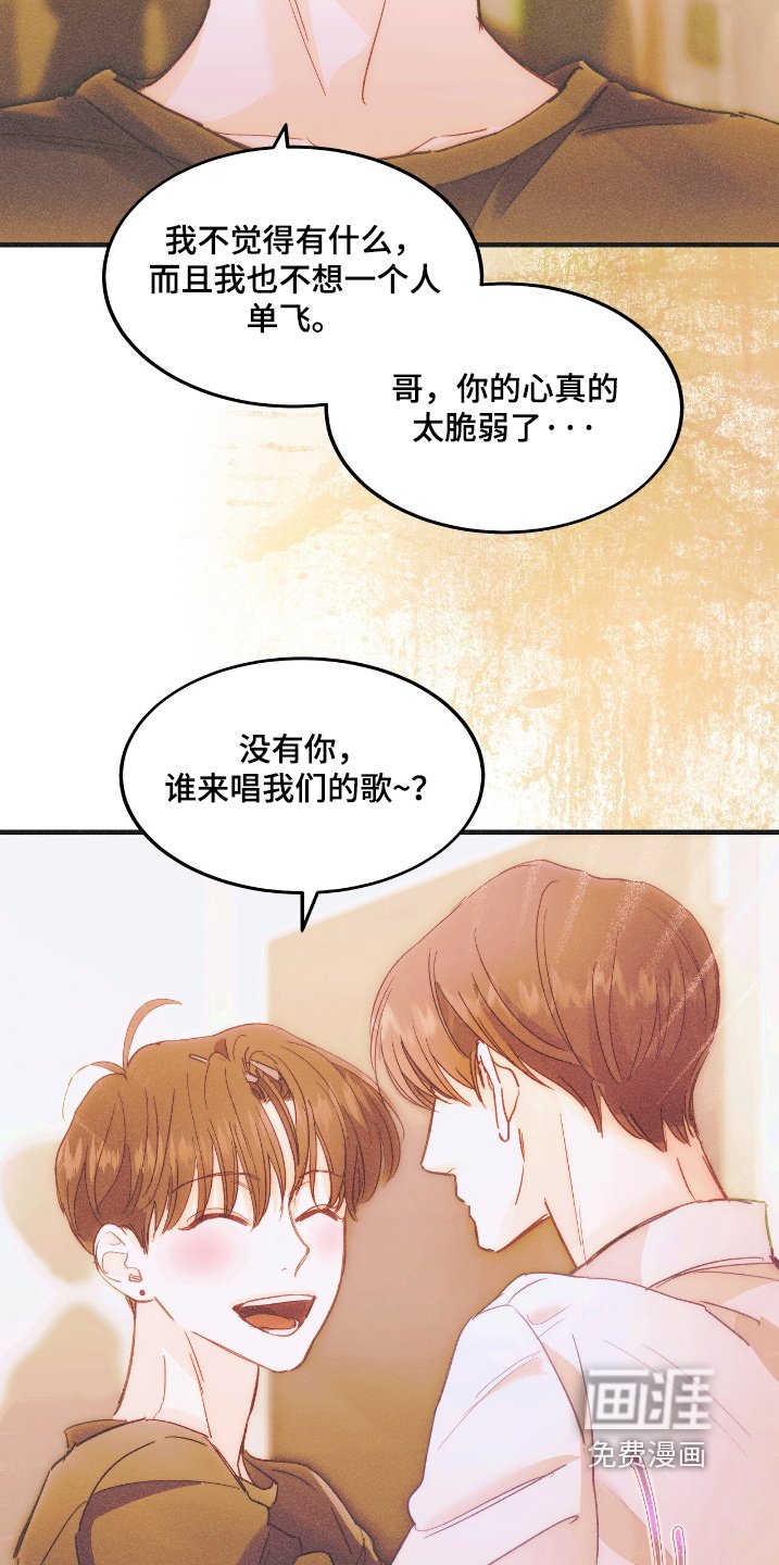 第87章：喜欢他的歌